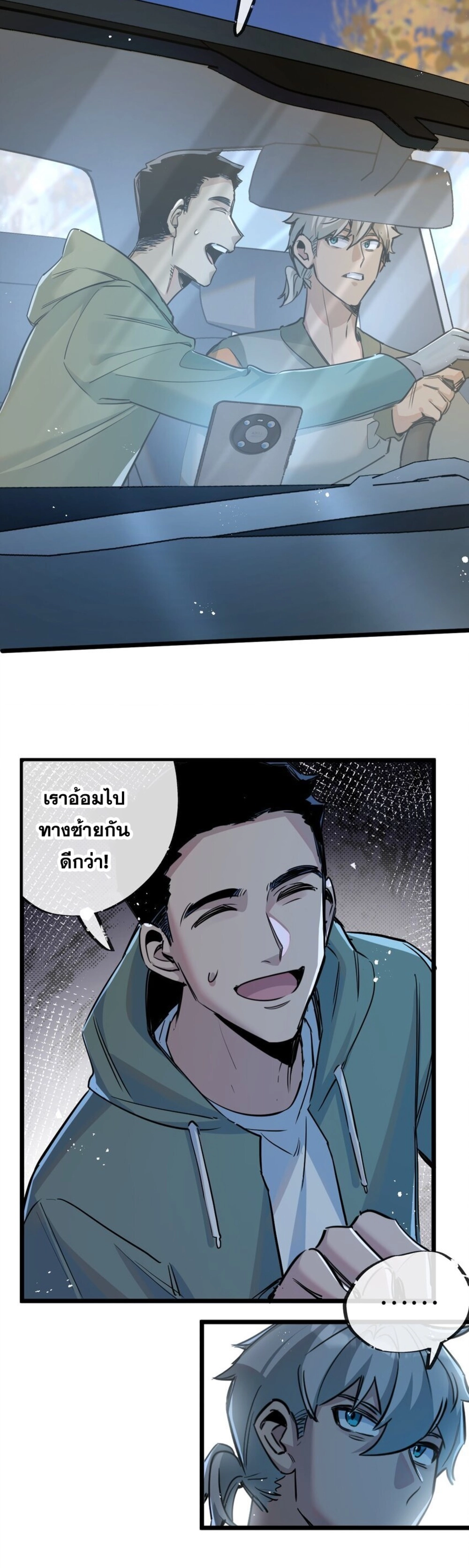 อ่านมังงะ Apocalyptic Super Farm ตอนที่ 11/7.jpg