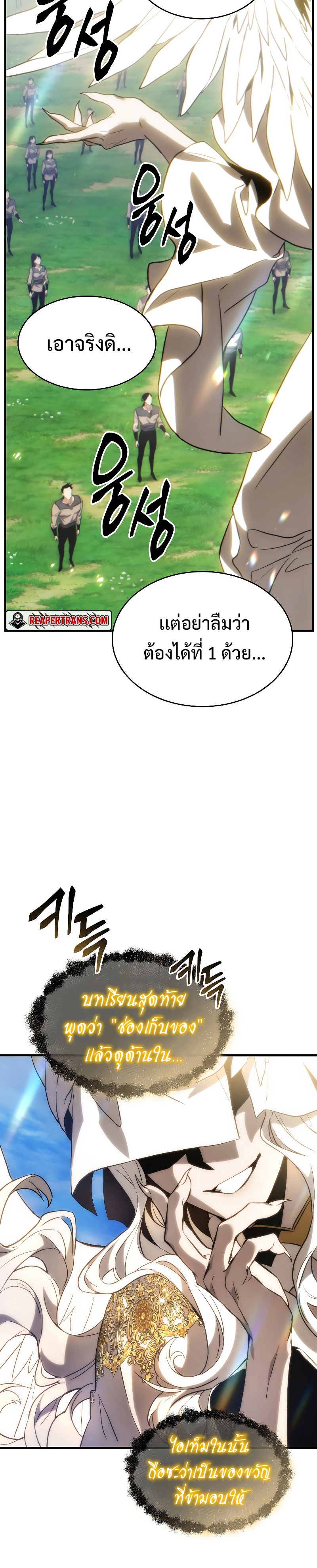 อ่านมังงะ The Max-Level Player 100th Regression ตอนที่ 1/70.jpg