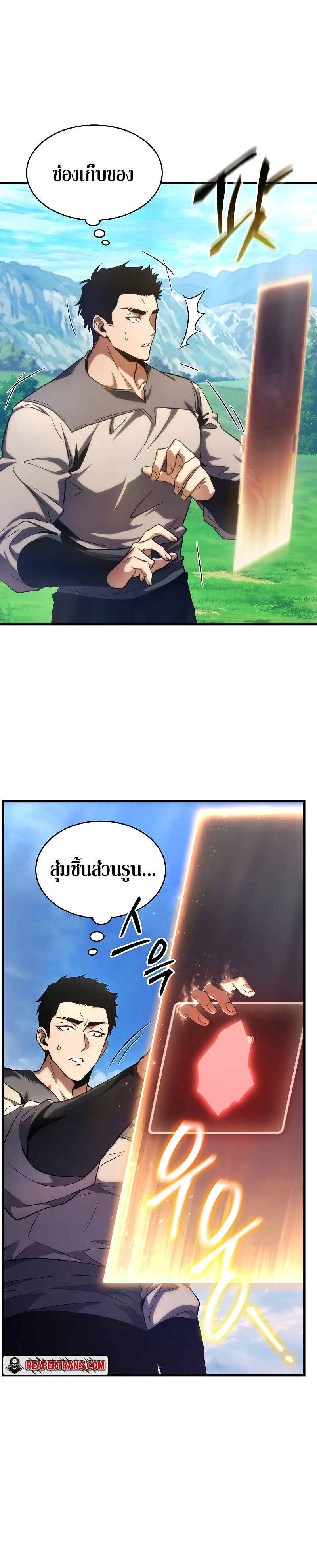 อ่านมังงะ The Max-Level Player 100th Regression ตอนที่ 1/71.jpg