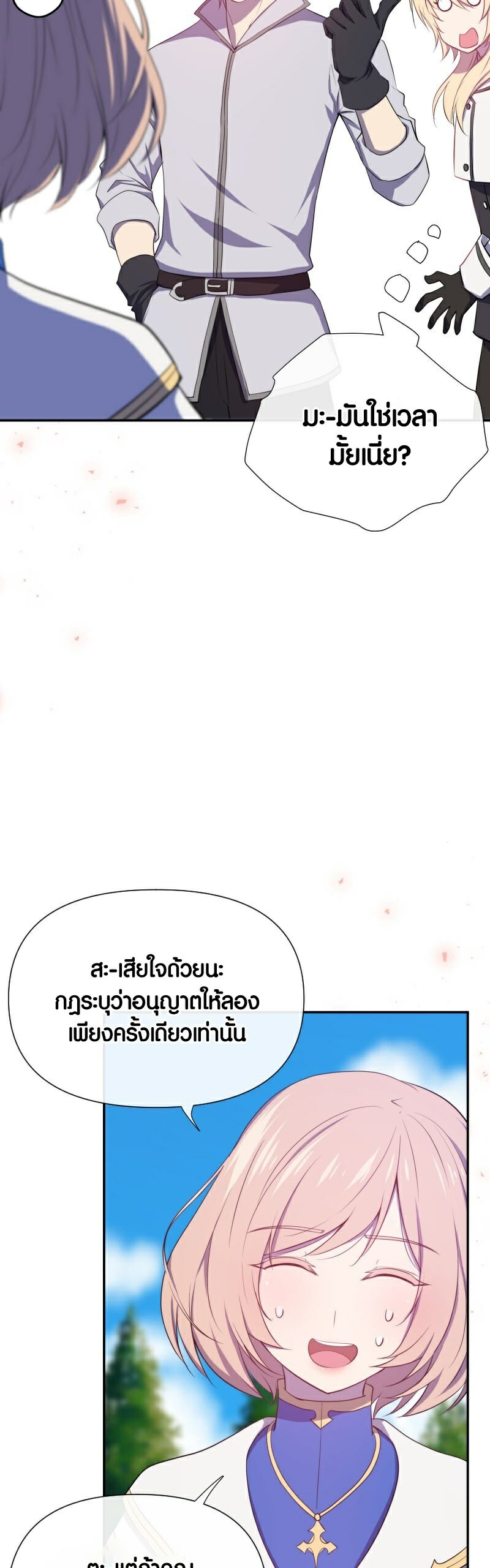 อ่านมังงะ Retired Demon King ตอนที่ 5/7.jpg