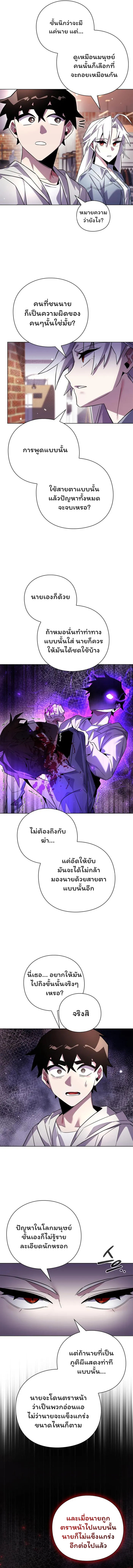 อ่านมังงะ Night of the Ogre ตอนที่ 19/7.jpg