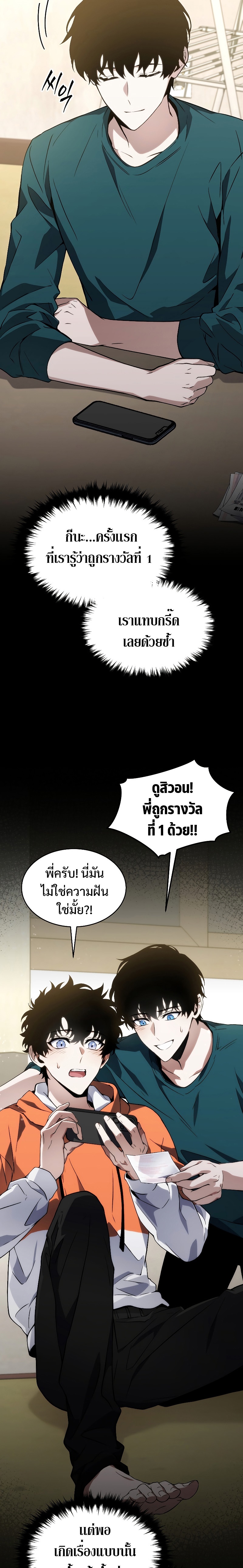 อ่านมังงะ The Max-Level Player 100th Regression ตอนที่ 8/7.jpg