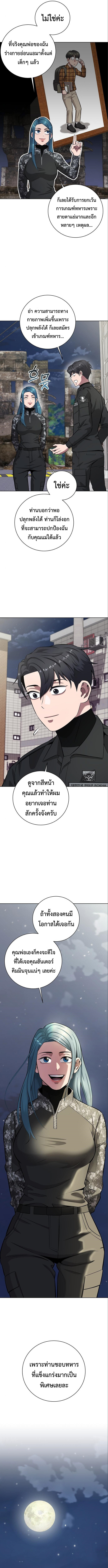 อ่านมังงะ The Dark Mage’s Return to Enlistment ตอนที่ 33/7.jpg