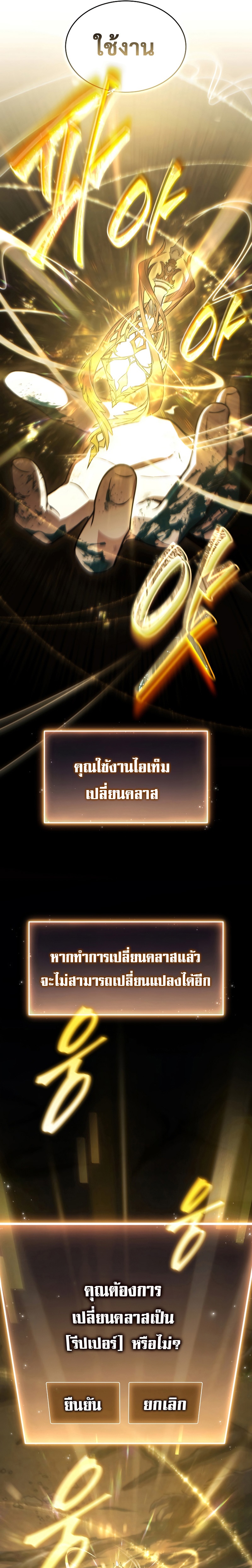 อ่านมังงะ The Max-Level Player 100th Regression ตอนที่ 12/7.jpg