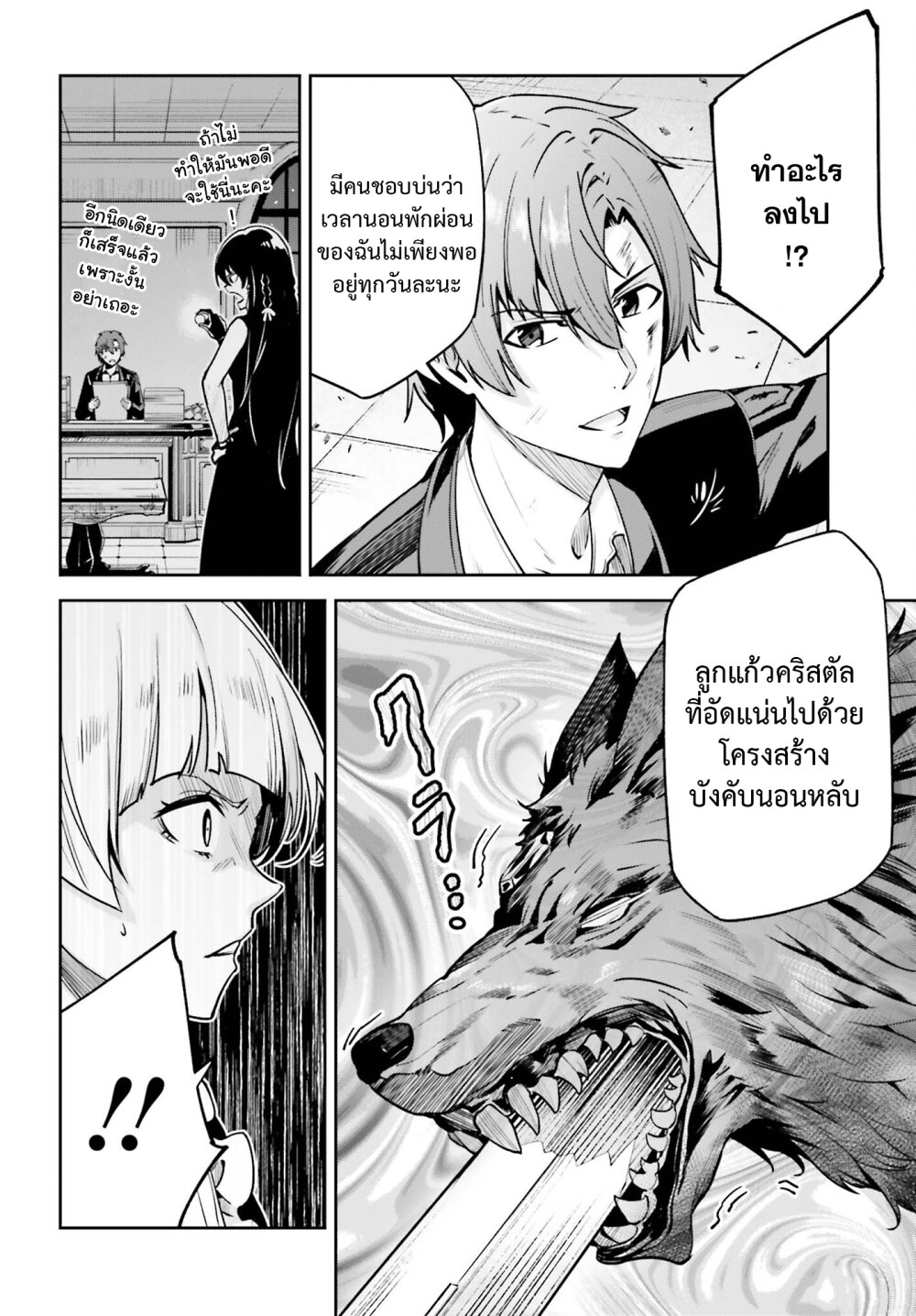 อ่านมังงะ Unnamed Mem ตอนที่ 28/7.jpg