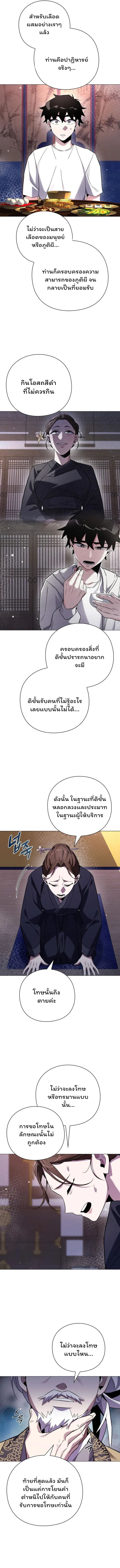 อ่านมังงะ Night of the Ogre ตอนที่ 18/7.jpg