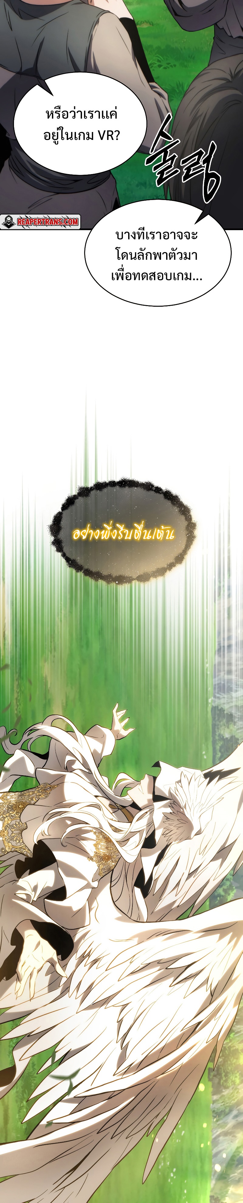 อ่านมังงะ The Max-Level Player 100th Regression ตอนที่ 1/78.jpg