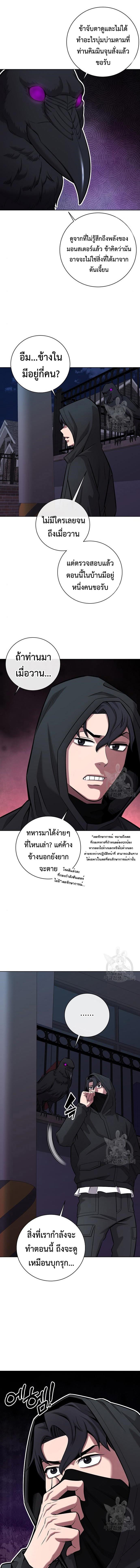 อ่านมังงะ The Dark Mage’s Return to Enlistment ตอนที่ 36/7_0.jpg