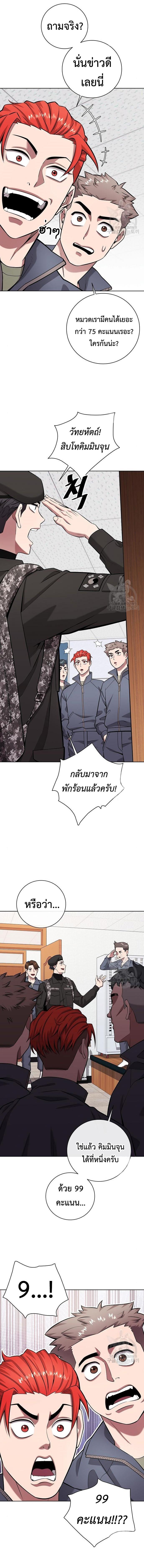 อ่านมังงะ The Dark Mage’s Return to Enlistment ตอนที่ 35/7_0.jpg