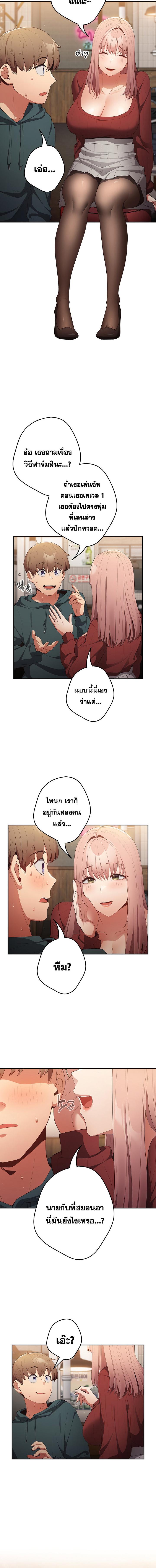 อ่านมังงะ That’s Not How You Do It ตอนที่ 10/7_1.jpg