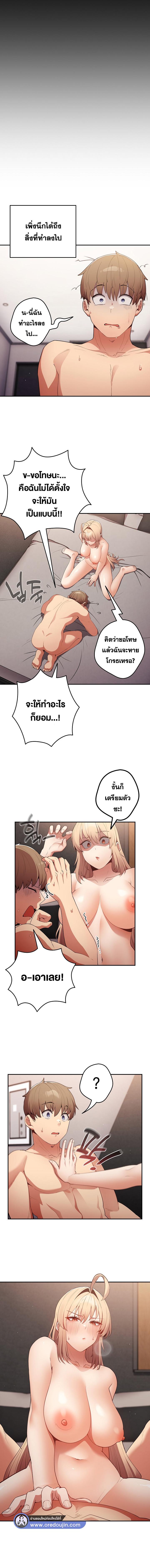 อ่านมังงะ That’s Not How You Do It ตอนที่ 12/7_1.jpg