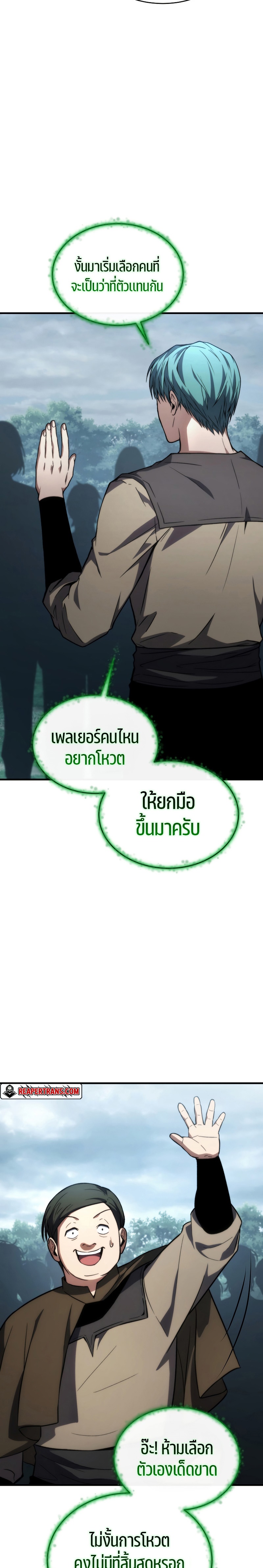 อ่านมังงะ The Max-Level Player 100th Regression ตอนที่ 15/7.jpg