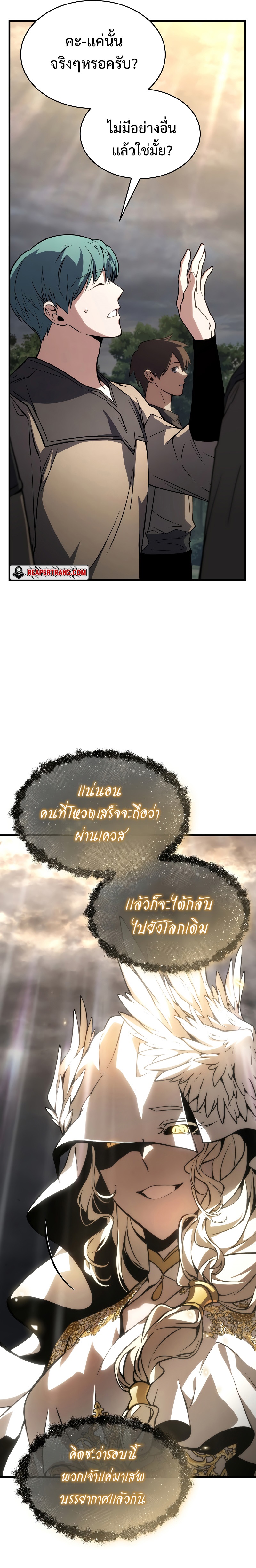 อ่านมังงะ The Max-Level Player 100th Regression ตอนที่ 11/7.jpg