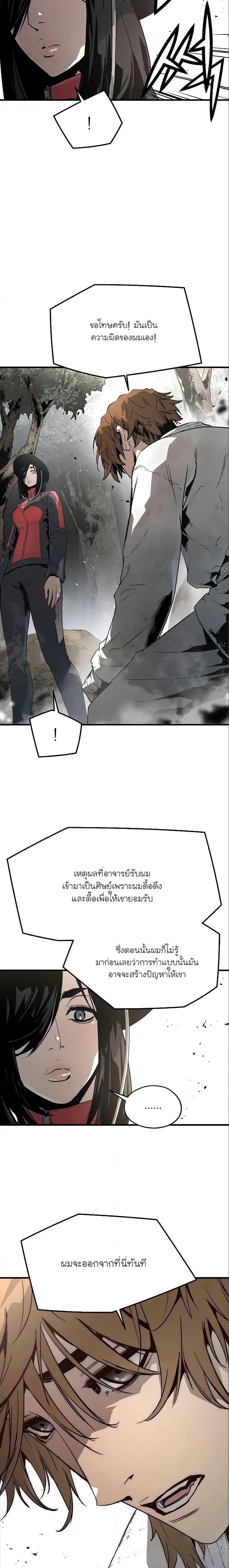 อ่านมังงะ The Breaker 3 Eternal Force ตอนที่ 84/8.jpg