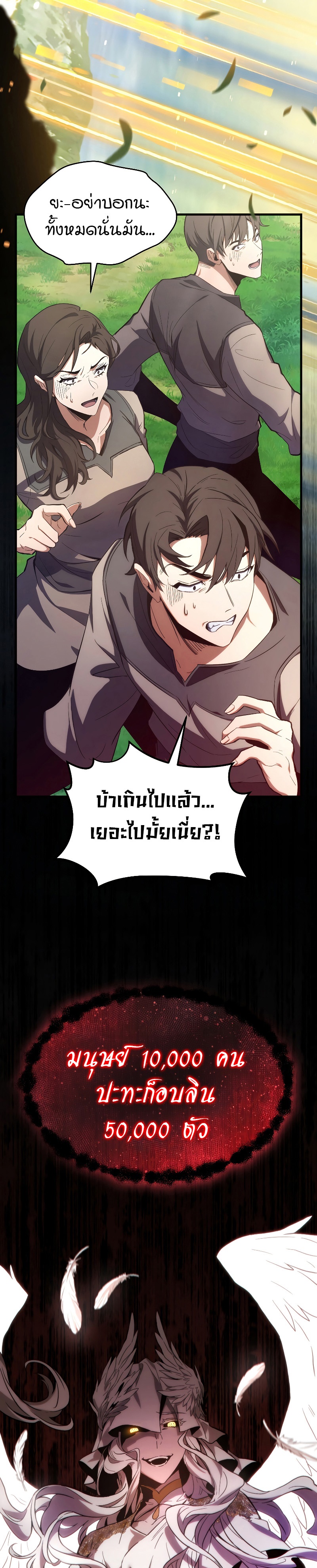 อ่านมังงะ The Max-Level Player 100th Regression ตอนที่ 1/80.jpg