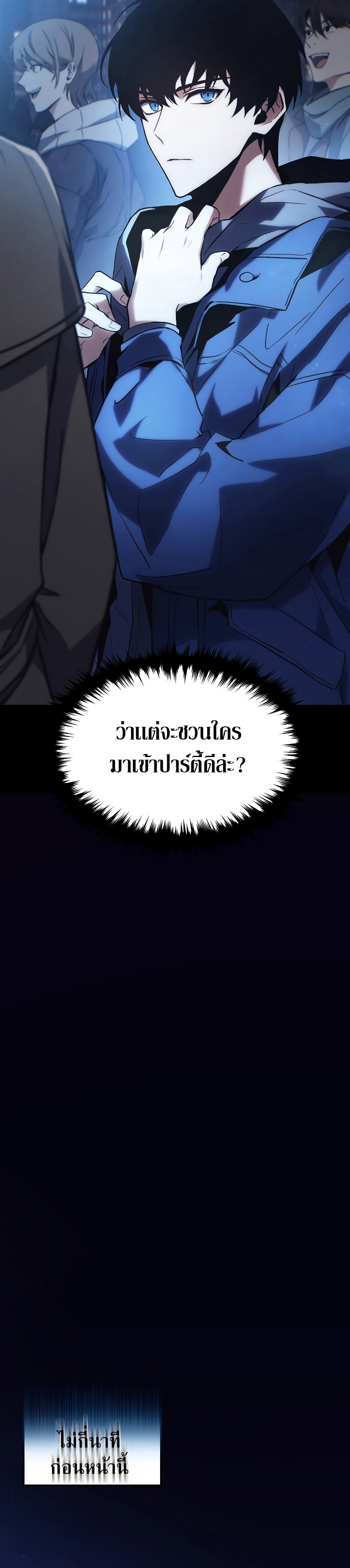 อ่านมังงะ The Max-Level Player 100th Regression ตอนที่ 1/8.jpg