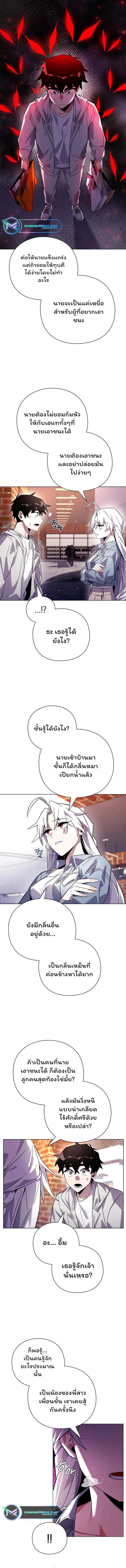 อ่านมังงะ Night of the Ogre ตอนที่ 19/8.jpg