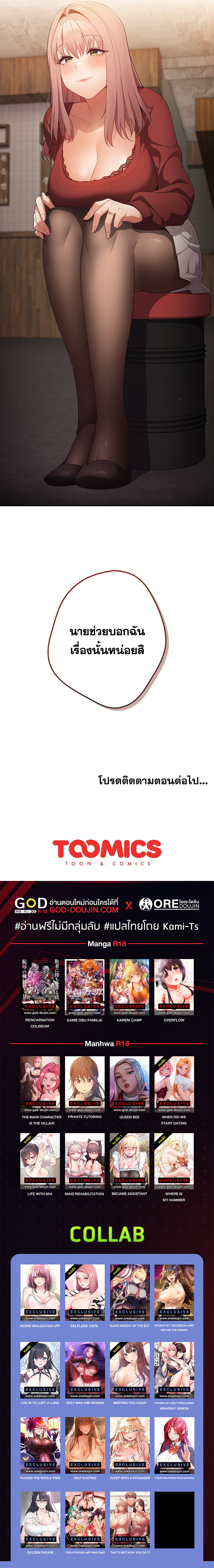 อ่านมังงะ That’s Not How You Do It ตอนที่ 10/8.jpg