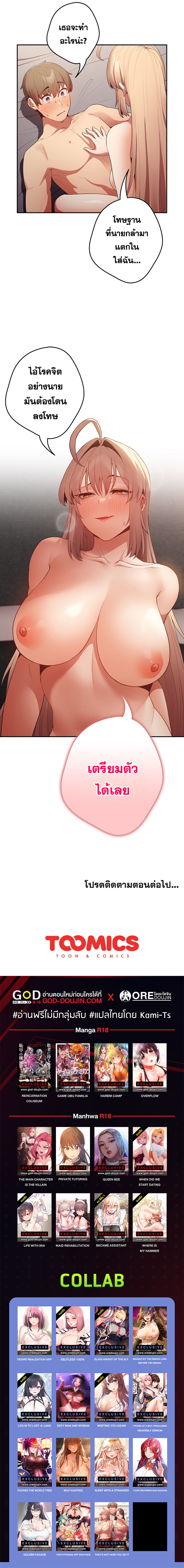 อ่านมังงะ That’s Not How You Do It ตอนที่ 12/8.jpg