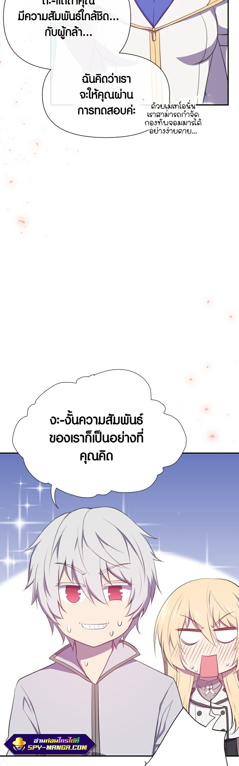 อ่านมังงะ Retired Demon King ตอนที่ 5/8.jpg