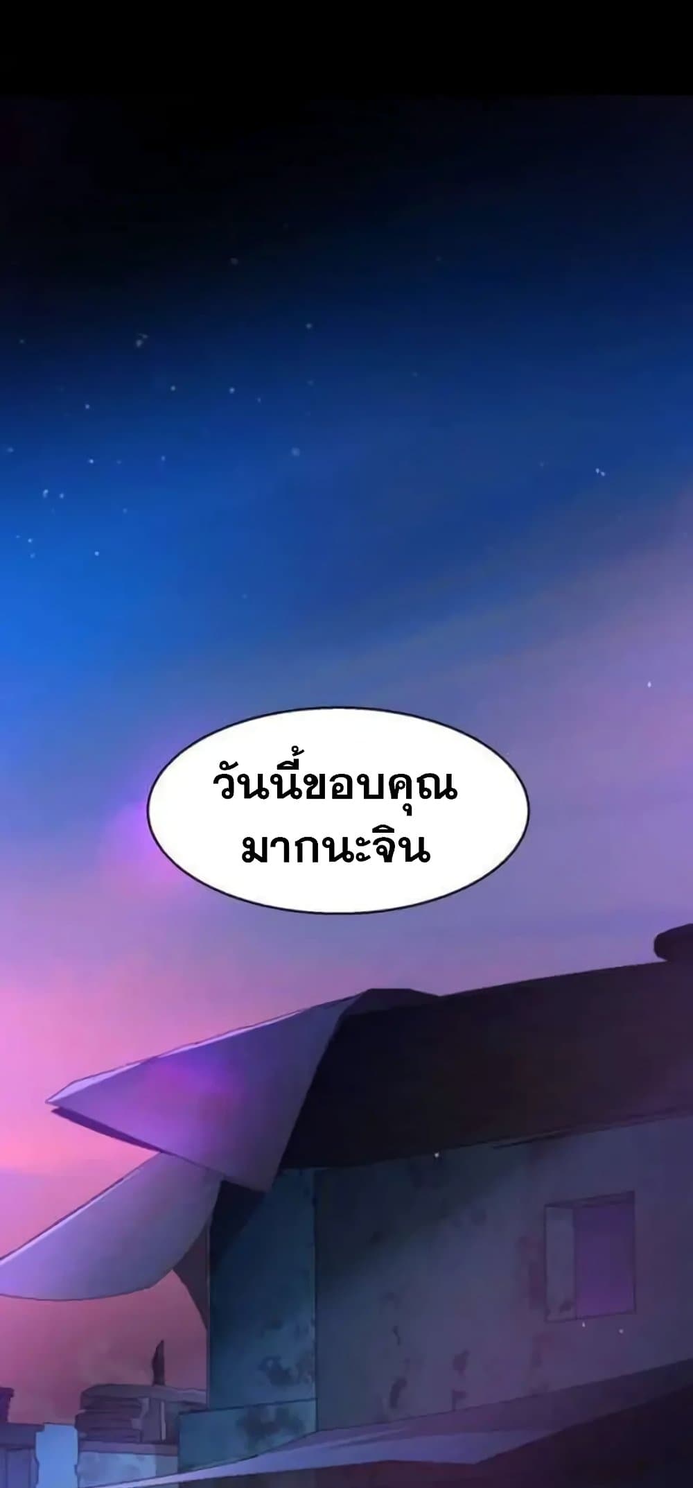 อ่านมังงะ Mercenary Enrollment ตอนที่ 161/88.jpg