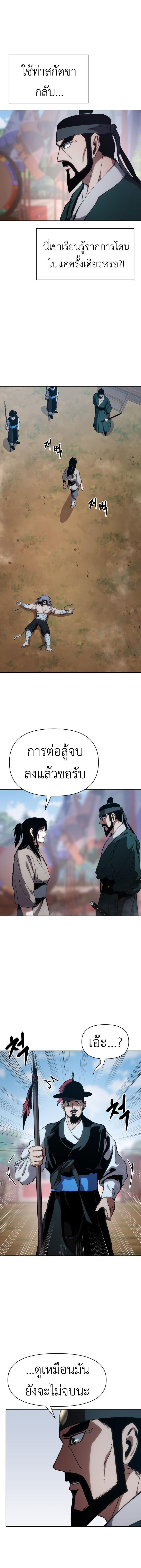 อ่านมังงะ Informer ตอนที่ 9/8_1.jpg