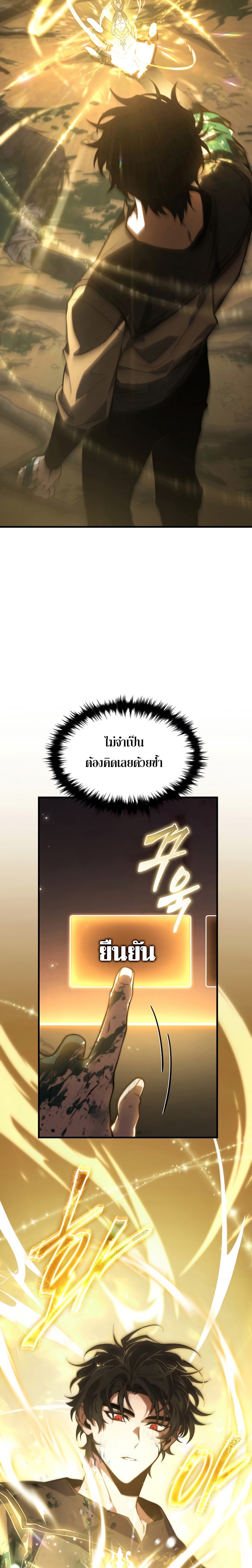 อ่านมังงะ The Max-Level Player 100th Regression ตอนที่ 12/8.jpg