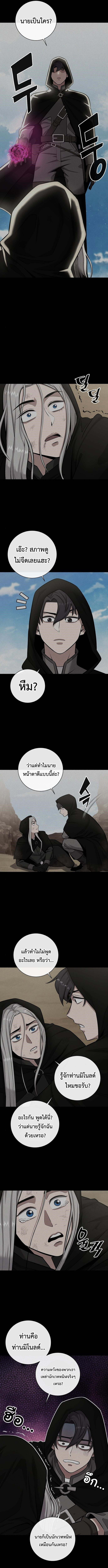 อ่านมังงะ The Dark Mage’s Return to Enlistment ตอนที่ 34/8.jpg