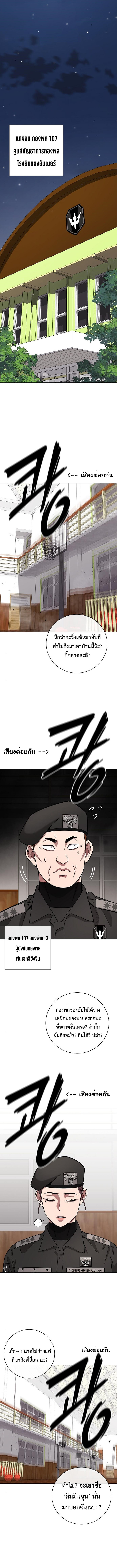 อ่านมังงะ The Dark Mage’s Return to Enlistment ตอนที่ 33/8.jpg