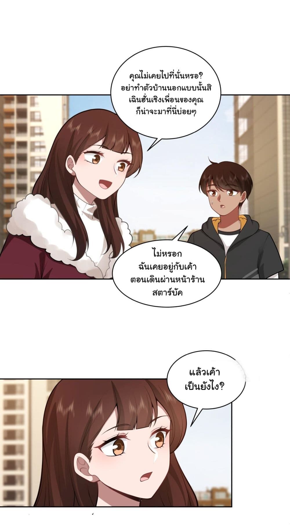 อ่านมังงะ I Really Don’t Want to be Reborn ตอนที่ 147/9.jpg