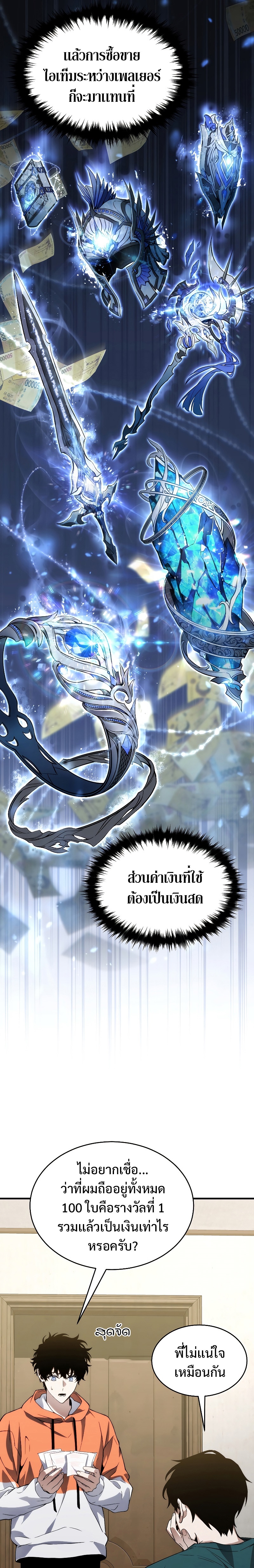 อ่านมังงะ The Max-Level Player 100th Regression ตอนที่ 8/9.jpg