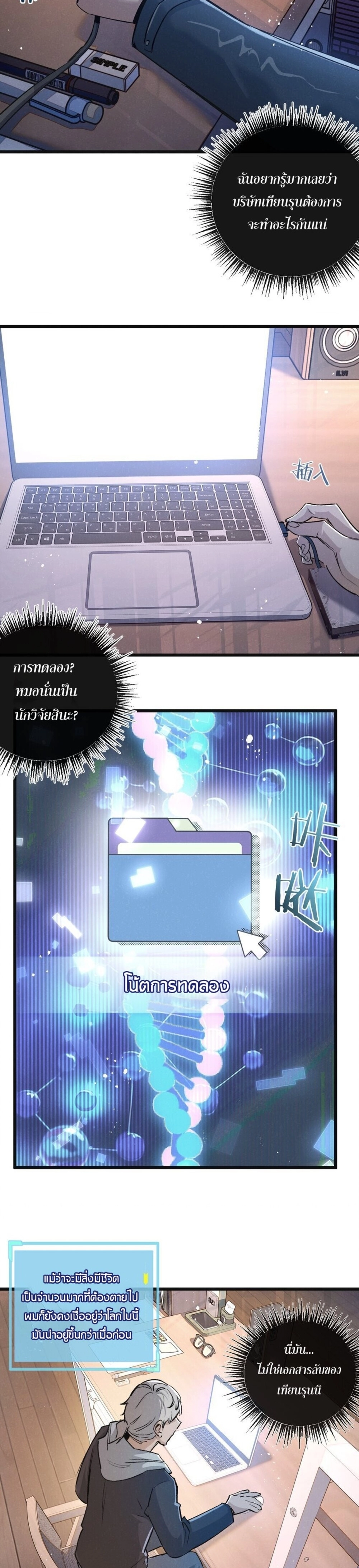 อ่านมังงะ Apocalyptic Super Farm ตอนที่ 20/9.jpg