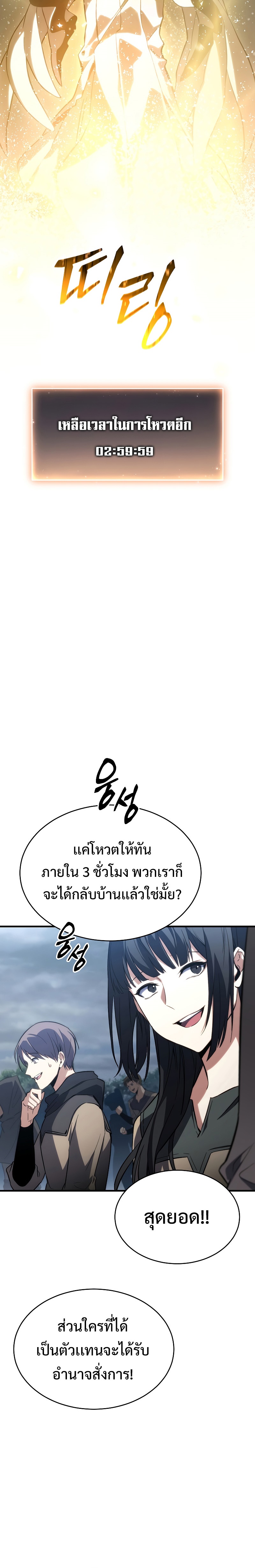 อ่านมังงะ The Max-Level Player 100th Regression ตอนที่ 11/9.jpg