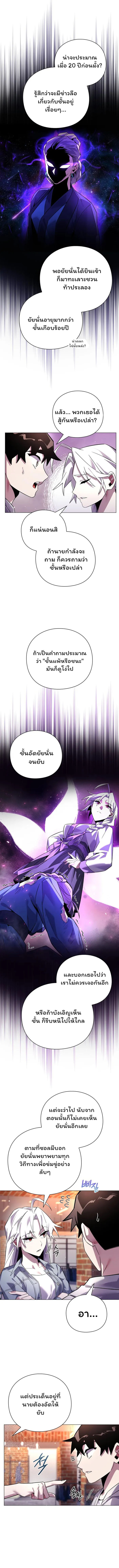 อ่านมังงะ Night of the Ogre ตอนที่ 19/9.jpg