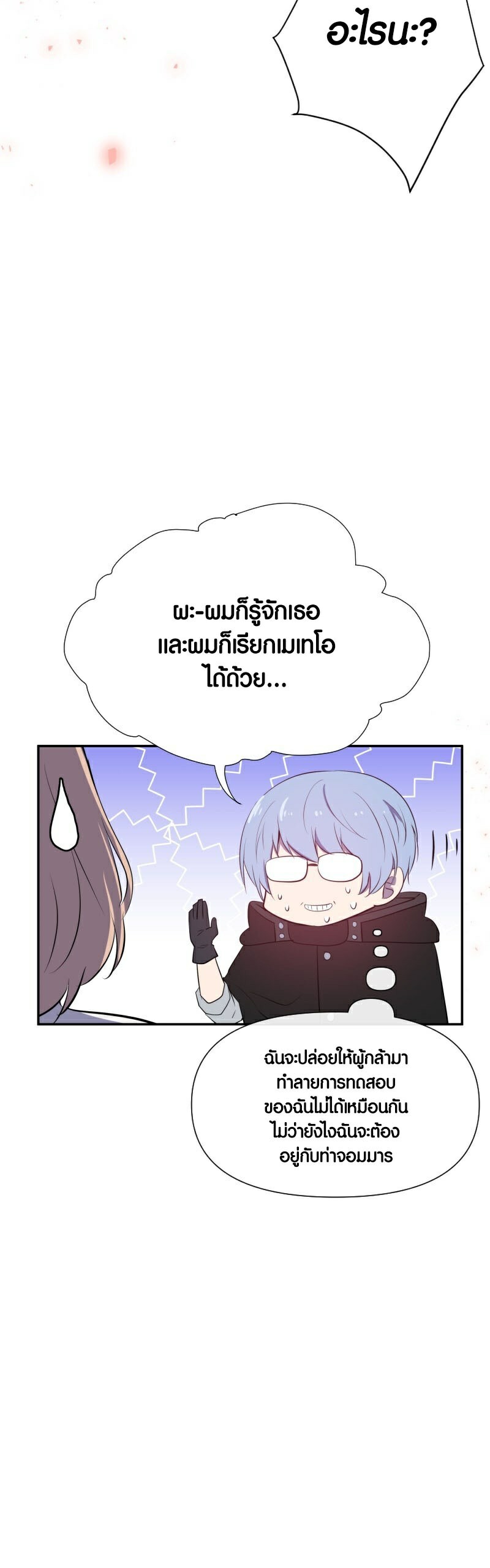 อ่านมังงะ Retired Demon King ตอนที่ 5/9.jpg