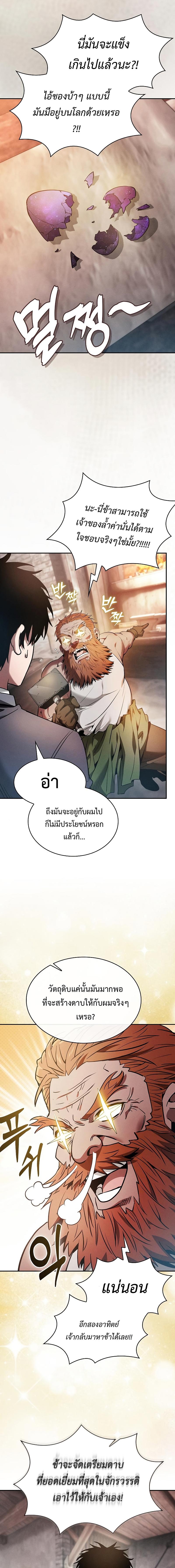 อ่านมังงะ Academy Genius Swordsman ตอนที่ 21/9_0.jpg