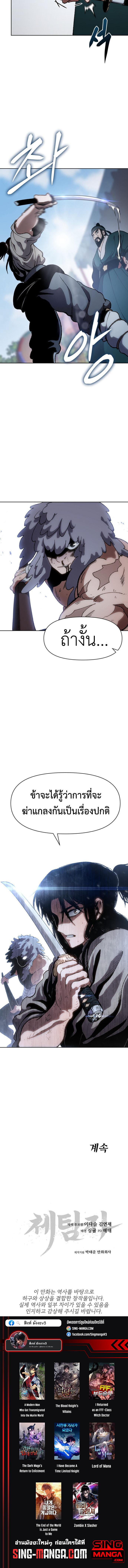 อ่านมังงะ Informer ตอนที่ 9/9_1.jpg