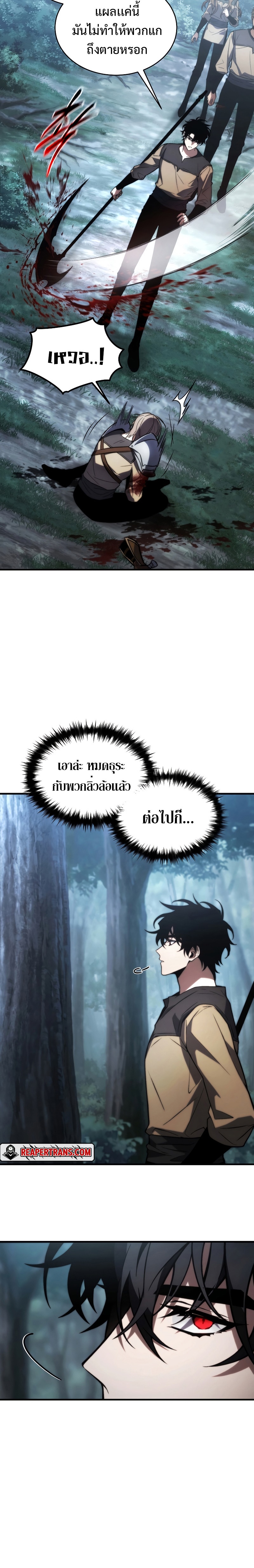 อ่านมังงะ The Max-Level Player 100th Regression ตอนที่ 14/9.jpg