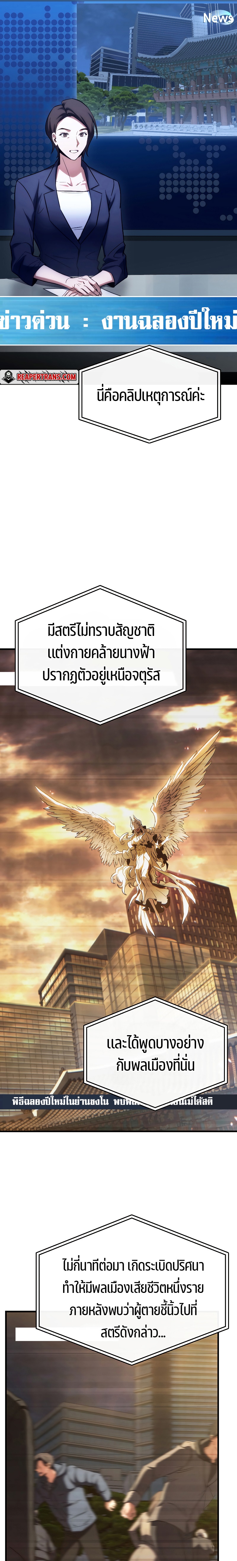 อ่านมังงะ The Max-Level Player 100th Regression ตอนที่ 5/9.jpg