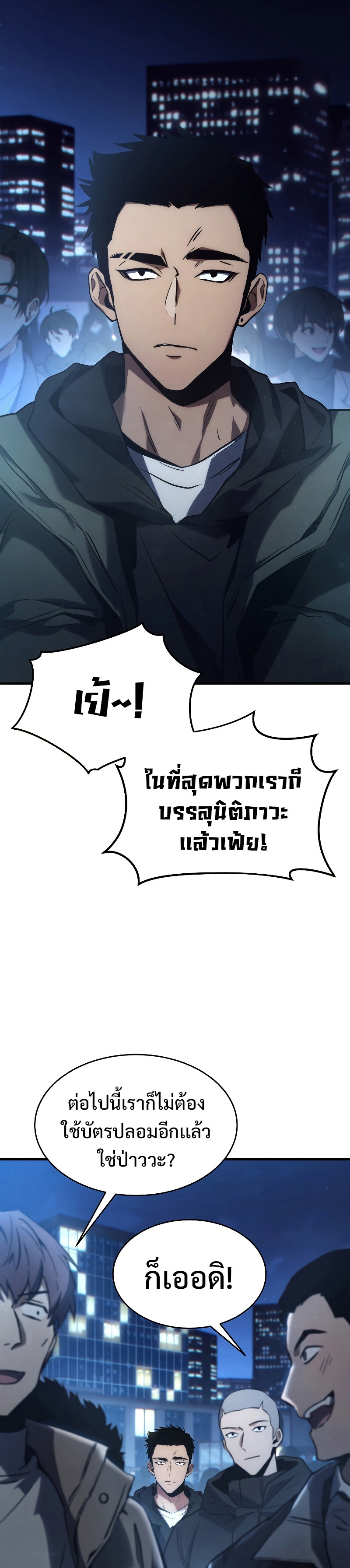 อ่านมังงะ The Max-Level Player 100th Regression ตอนที่ 1/9.jpg