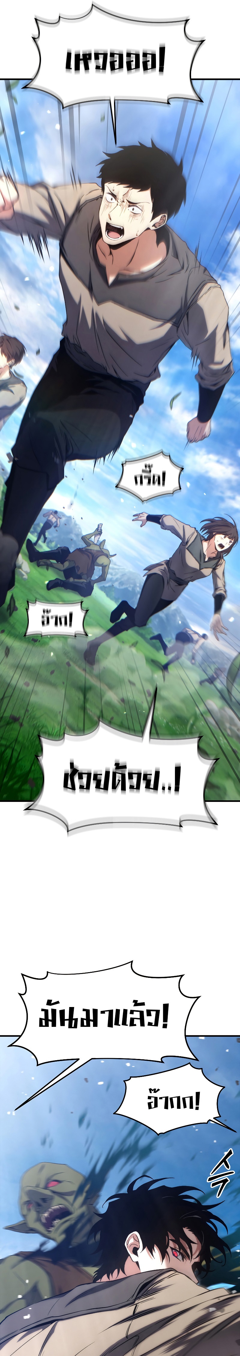 อ่านมังงะ The Max-Level Player 100th Regression ตอนที่ 2/9.jpg