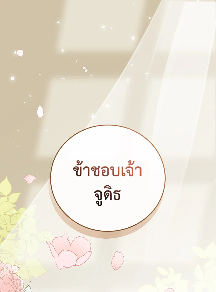 อ่านมังงะ A Red Knight Does Not Blindly Follow Money ตอนที่ 72/0.jpg