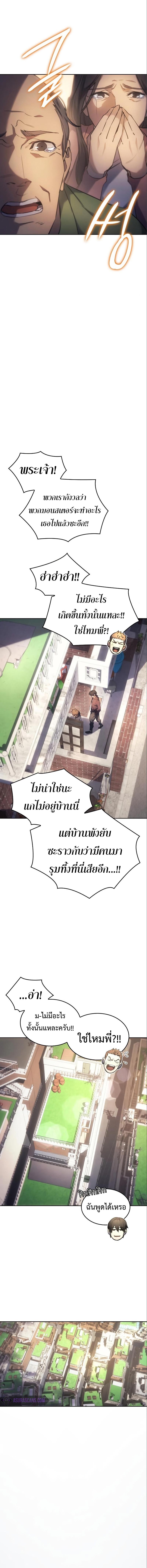 อ่านมังงะ Regressing with the Kings Power ตอนที่ 7/0_1.jpg