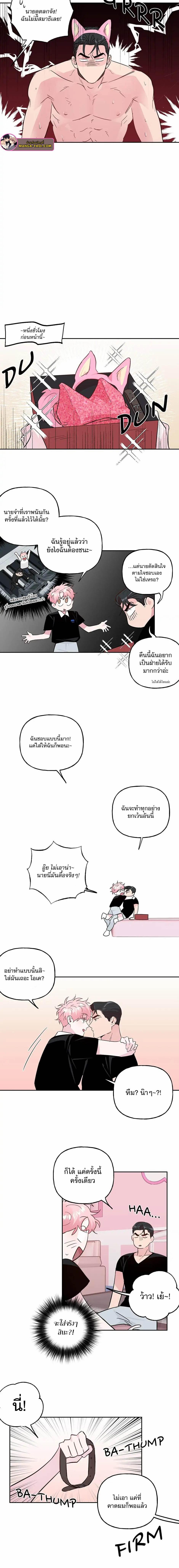 อ่านมังงะ Assorted Wildness ตอนที่ 62/0_1.jpg