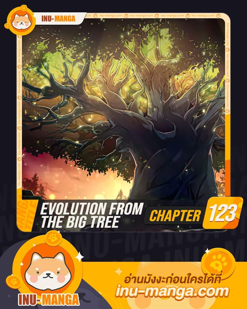 อ่านมังงะ Evolution from the Big Tree ตอนที่ 123/0.jpg