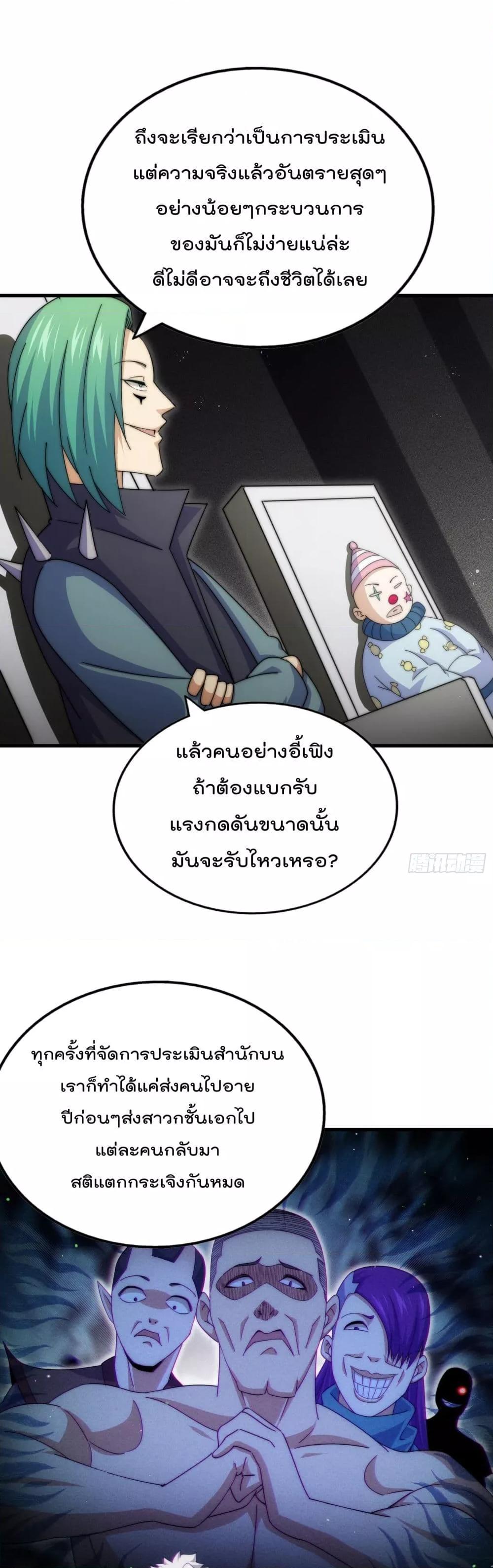 อ่านมังงะ Who is your Daddy ตอนที่ 241/1.jpg