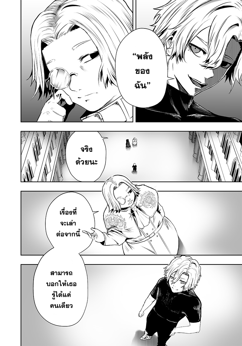 อ่านมังงะ Ore dake Fuguu Skill no Isekai Shoukan Hangyakuki ตอนที่ 49/1.jpg