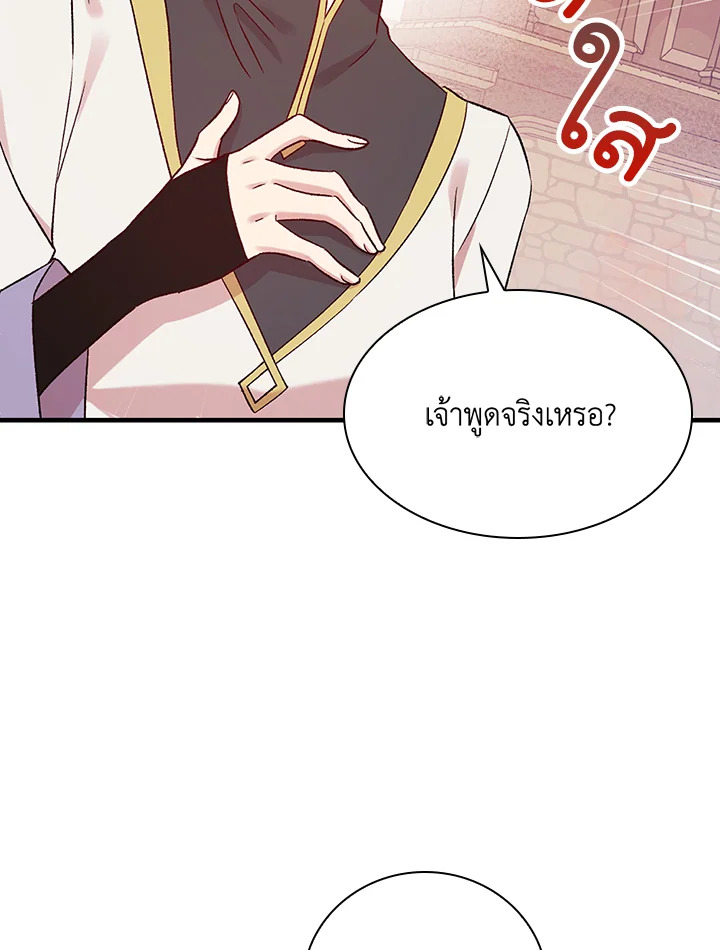 อ่านมังงะ A Red Knight Does Not Blindly Follow Money ตอนที่ 72/100.jpg