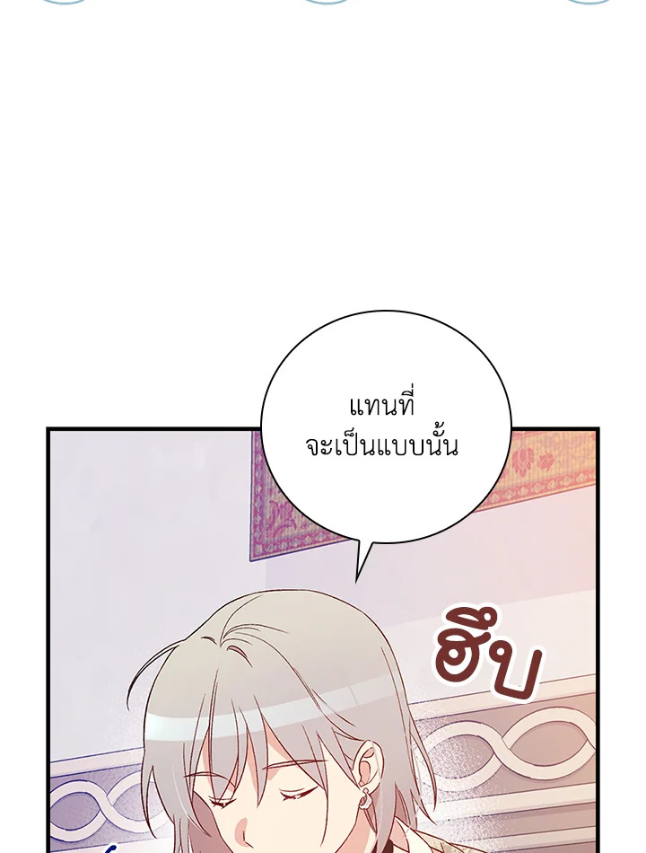 อ่านมังงะ A Red Knight Does Not Blindly Follow Money ตอนที่ 72/103.jpg