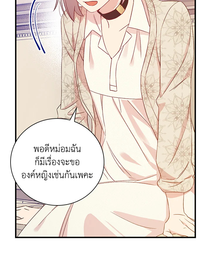 อ่านมังงะ A Red Knight Does Not Blindly Follow Money ตอนที่ 72/104.jpg